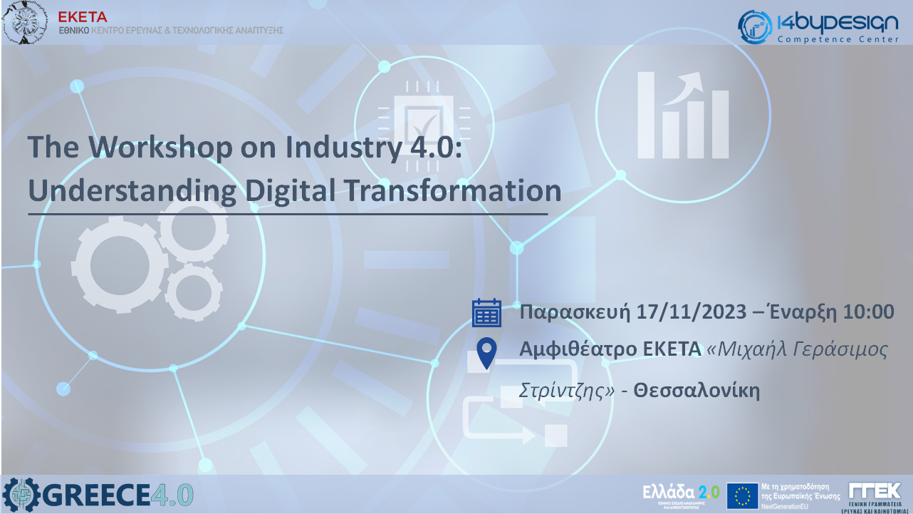 Workshop on Industry 4.0_invitation_card